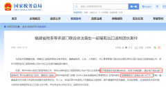 <strong>税率降了！财务部、税务总局：出口退税</strong>