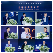 <strong>食物展会网：全球食饮商贸大展SIAL西雅国</strong>
